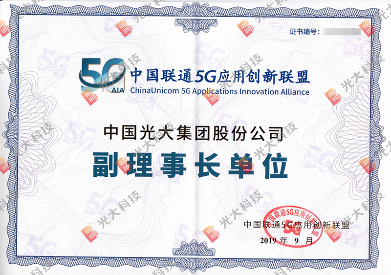 2 中國(guó)聯(lián)通5G副理事長(zhǎng)單位